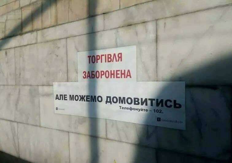 "Немножечко правды": в сети показали "настоящую" борьбу с уличной торговлей в Киеве (фото)